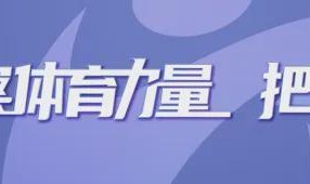 10年7次中国行，库里对华夏大地爱得深沉！