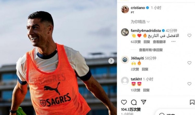 备战世预赛！C罗晒葡萄牙国家队训练照